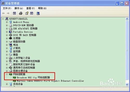 如何查看筆記本電腦有沒有無線網卡