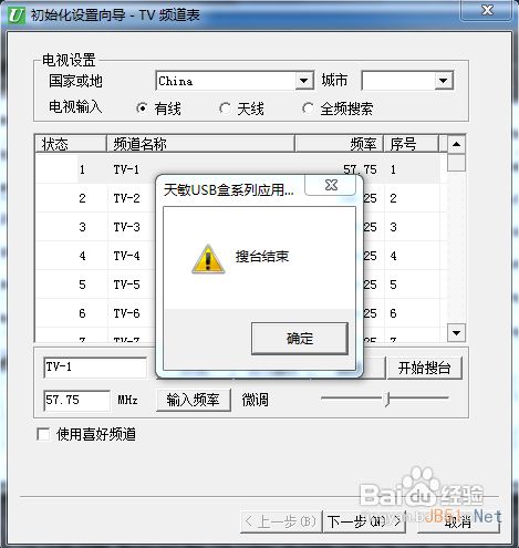 怎樣在筆記本上收看有線電視