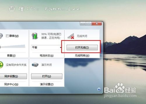 筆記本沒有無線網絡連接怎么辦