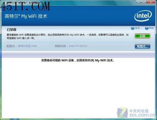 隨時聯網打游戲 英特爾MyWifi技術解析 
