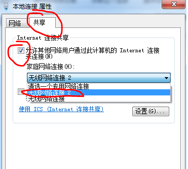 最簡單的筆記本設置wifi熱點教程-圖8