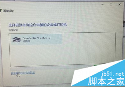 聯想筆記本電腦連接到打印機的詳細操作步驟2