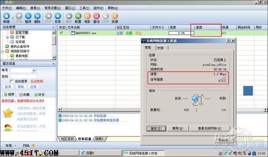 筆記本無線信號
