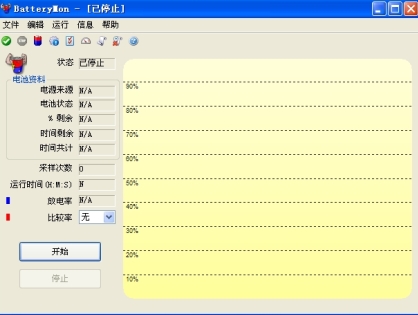 常見筆記本電池修復方法大全