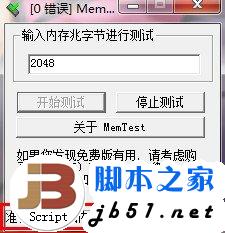 筆記本升級內存出現藍屏重啟