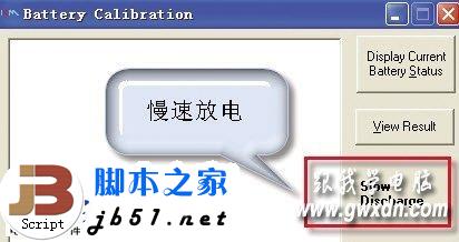 筆記本電池充不滿的四個實用解決方法