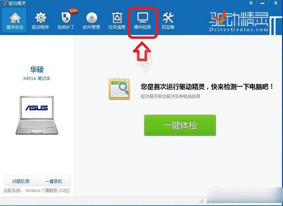 怎么看筆記本電池容量大?。糠椒ǘ? width=
