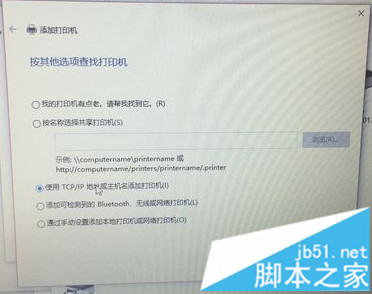 聯想筆記本電腦連接到打印機的詳細操作步驟3