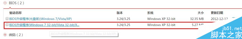 Xp藍屏提示ati2dvag.dll出錯的解決步驟7