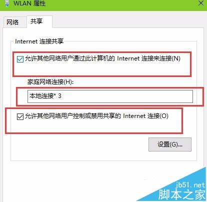 使筆記本成為wifi中繼器，增強wifi信號