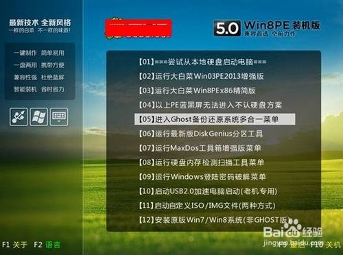 索尼筆記本怎么進入u盤啟動