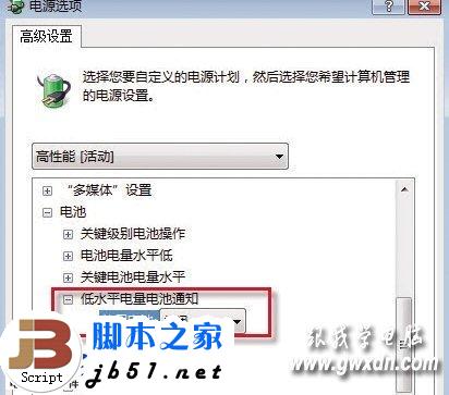 筆記本電池充不滿的四個實用解決方法