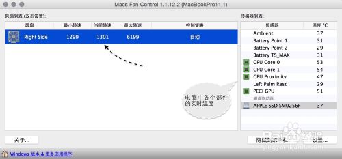 MacBook風扇聲音大