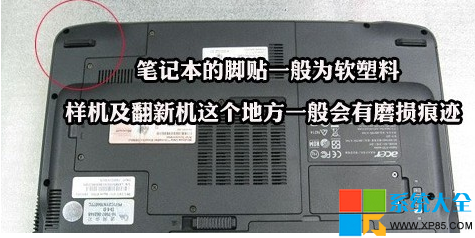 如何識別翻新筆記本的幾個辦法 怎么分辨筆記本是不是翻新機 識別翻新筆記本的幾個辦法 