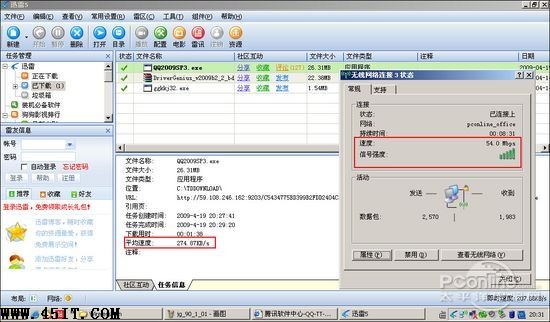 筆記本無線信號