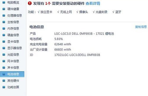 筆記本電源已接通未充電怎么辦？筆記本電源未充電解決方法1