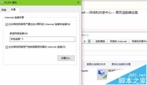 使筆記本成為wifi中繼器，增強wifi信號