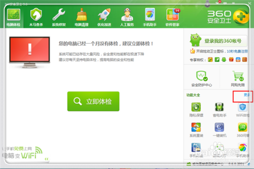 怎么打開筆記本電腦的攝像頭