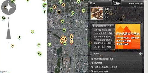 四個技巧：讓你筆記本免費無線上網