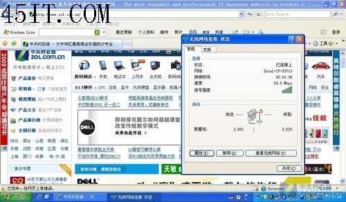 隨時聯網打游戲 英特爾MyWifi技術解析 