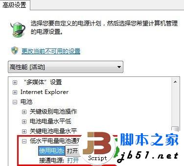 筆記本電池如何激活