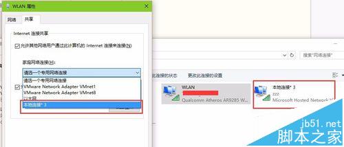 使筆記本成為wifi中繼器，增強wifi信號