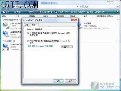 隨時聯網打游戲 英特爾MyWifi技術解析 