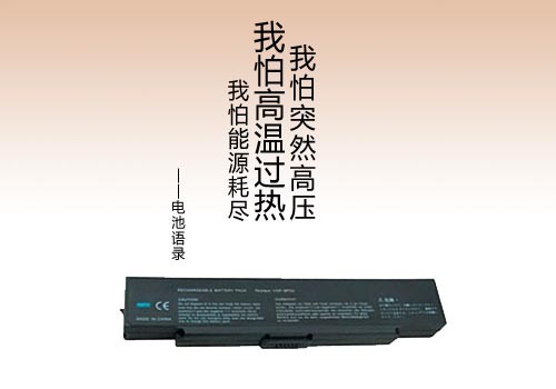 筆記本電池保養須知與使用指南