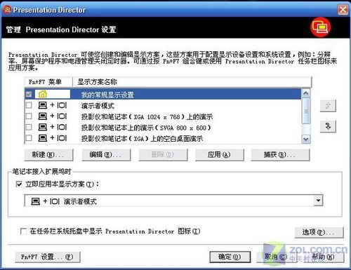 真的無法解決么筆記本外接顯示器N大難題(2)