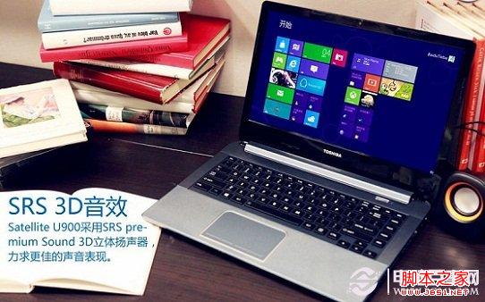 東芝U900采用3D立體音效