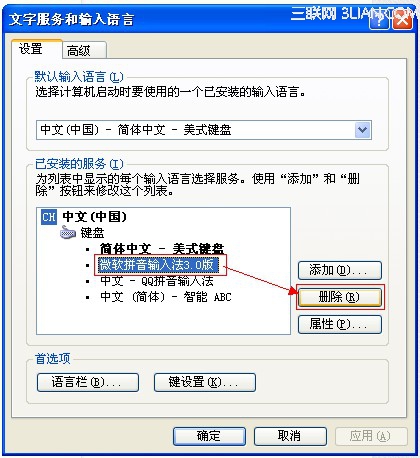 筆記本鍵盤打不出字