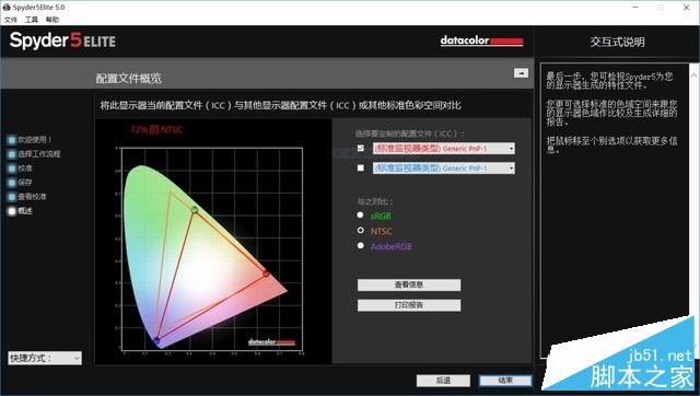 神舟戰神Z7 KP7GS值得買嗎？神舟戰神Z7-KP7GS筆記本全面深度評測