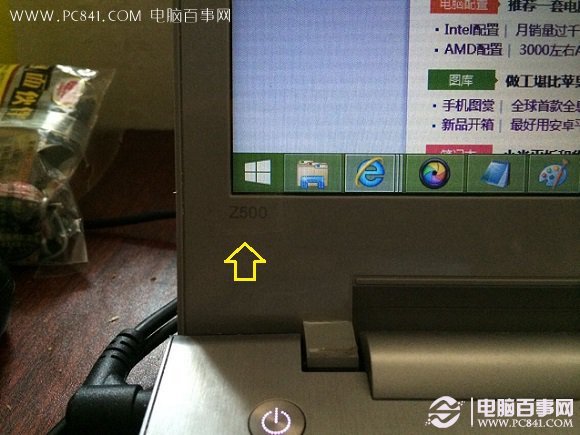 筆記本查看自己電腦型號方法一