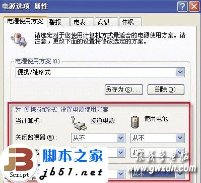 筆記本電池充不滿的四個實用解決方法