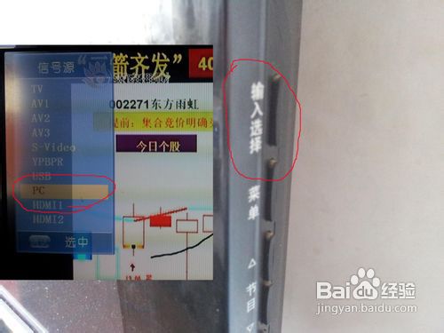 筆記本怎么連接電視