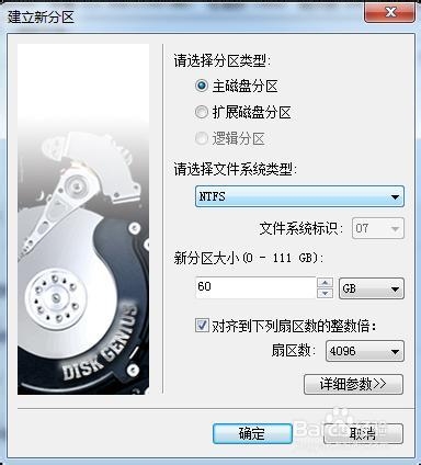 如何查看筆記本電腦硬盤是否4K對齊