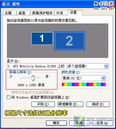 筆記本外接顯示器雙屏應用（A卡篇） 
