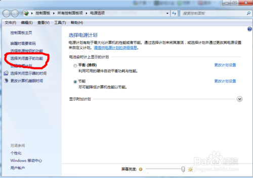 如何讓筆記本電腦合上蓋子時不進入待機狀態