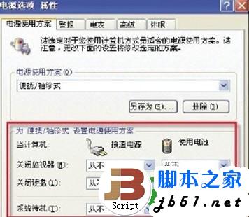 筆記本電池如何激活