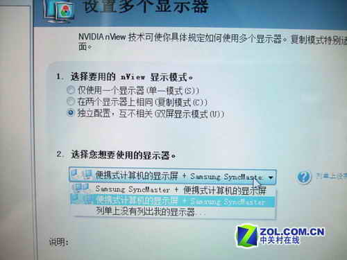 真的無法解決么筆記本外接顯示器N大難題(2)