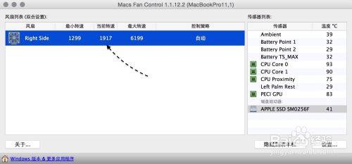 MacBook風扇聲音大
