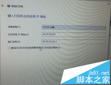 聯想筆記本電腦連接到打印機的詳細操作步驟4