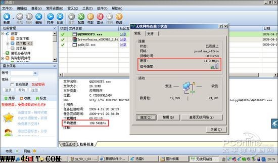 筆記本無線信號