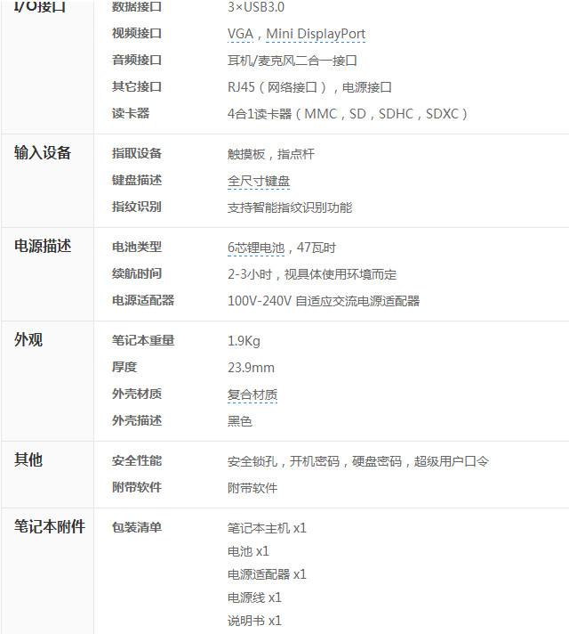 ThinkPad L470值得買嗎？ThinkPad L470商務本優缺點全面深度評測圖解