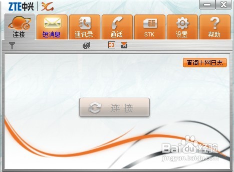 筆記本如何使用3G無線上網卡上網