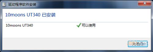 怎樣在筆記本上收看有線電視