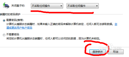 如何讓筆記本電腦合上蓋子時不進入待機狀態
