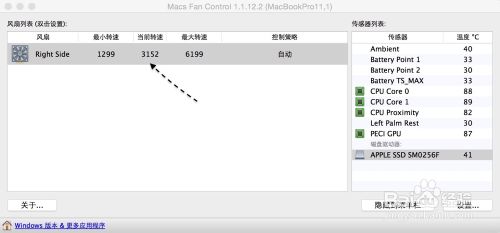 MacBook風扇聲音大