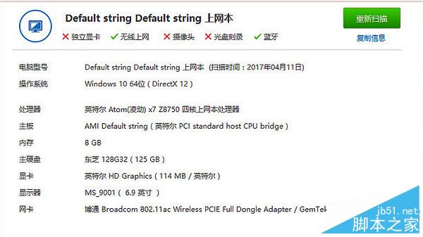 GPD Pocket值得買嗎？全新7寸GPD Pocket迷你Win10筆記本全面深度評測+拆解圖
