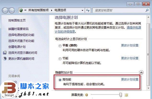 筆記本電池充不滿的四個實用解決方法